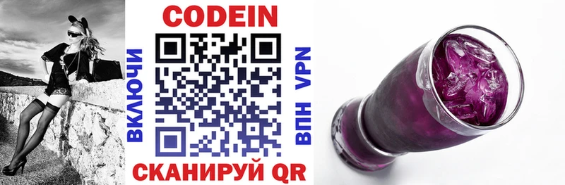 Кодеиновый сироп Lean Purple Drank  дарк нет наркотические препараты  Ленинградская 