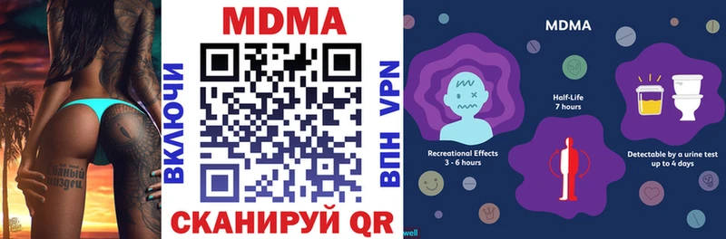МДМА кристаллы  продажа наркотиков  Ленинградская 