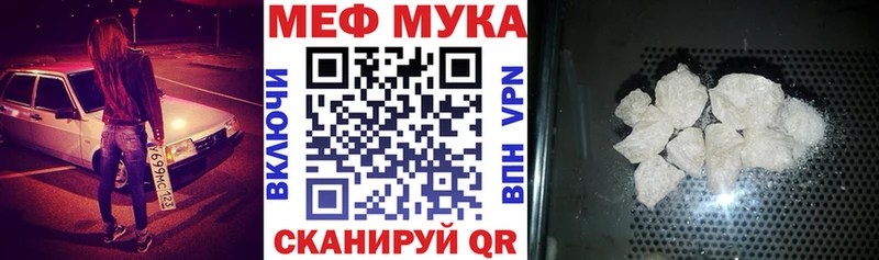 закладка  Ленинградская  Мефедрон mephedrone 