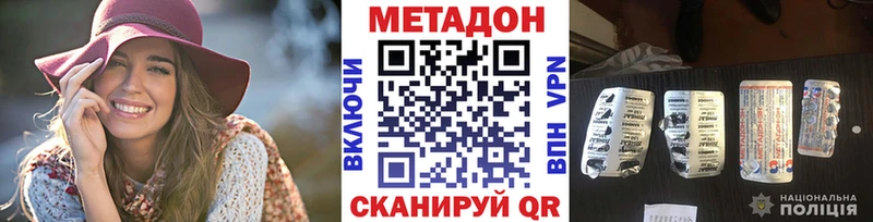 цена блэк спрут ONION Метадон methadone Ленинградская